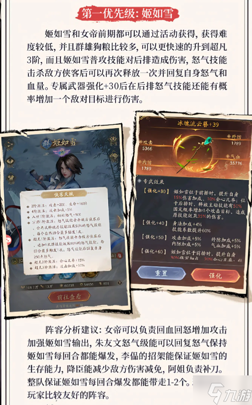 不良人破局群雄单杀流怎么玩-群雄单杀流阵容搭配推荐