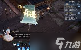 诛仙2草庙镇奇遇任务怎么完成