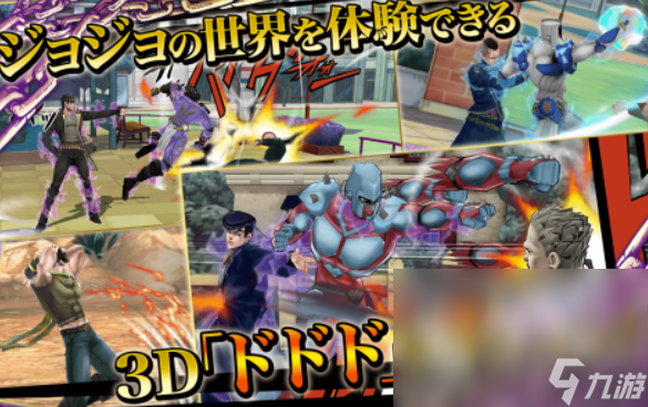 奇妙冒險jojo游戲有哪些 2025好玩的奇妙冒險jojo游戲大全