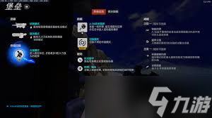 守望先锋堡垒选什么威能好