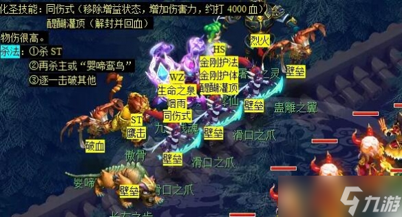 《夢(mèng)幻西游》后羿陵墓下部副本攻略