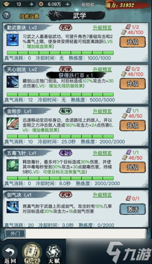 亂世無雙開局注意事項