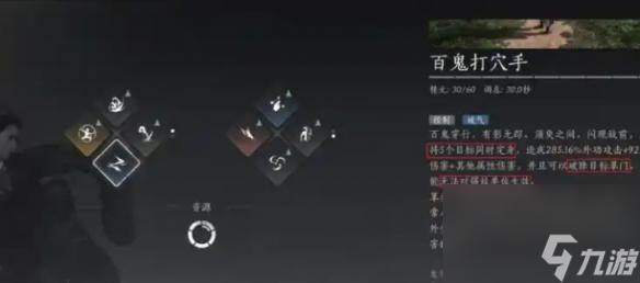 燕云十六声奇术哪个厉害？掌握最强奇术搭配