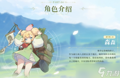 杖剑传说伙伴系统怎么开启-伙伴系统开启方法