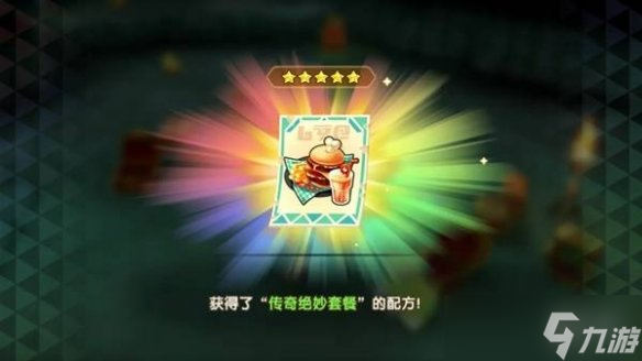 《幻想生活i》传奇道具配方在哪里汇总