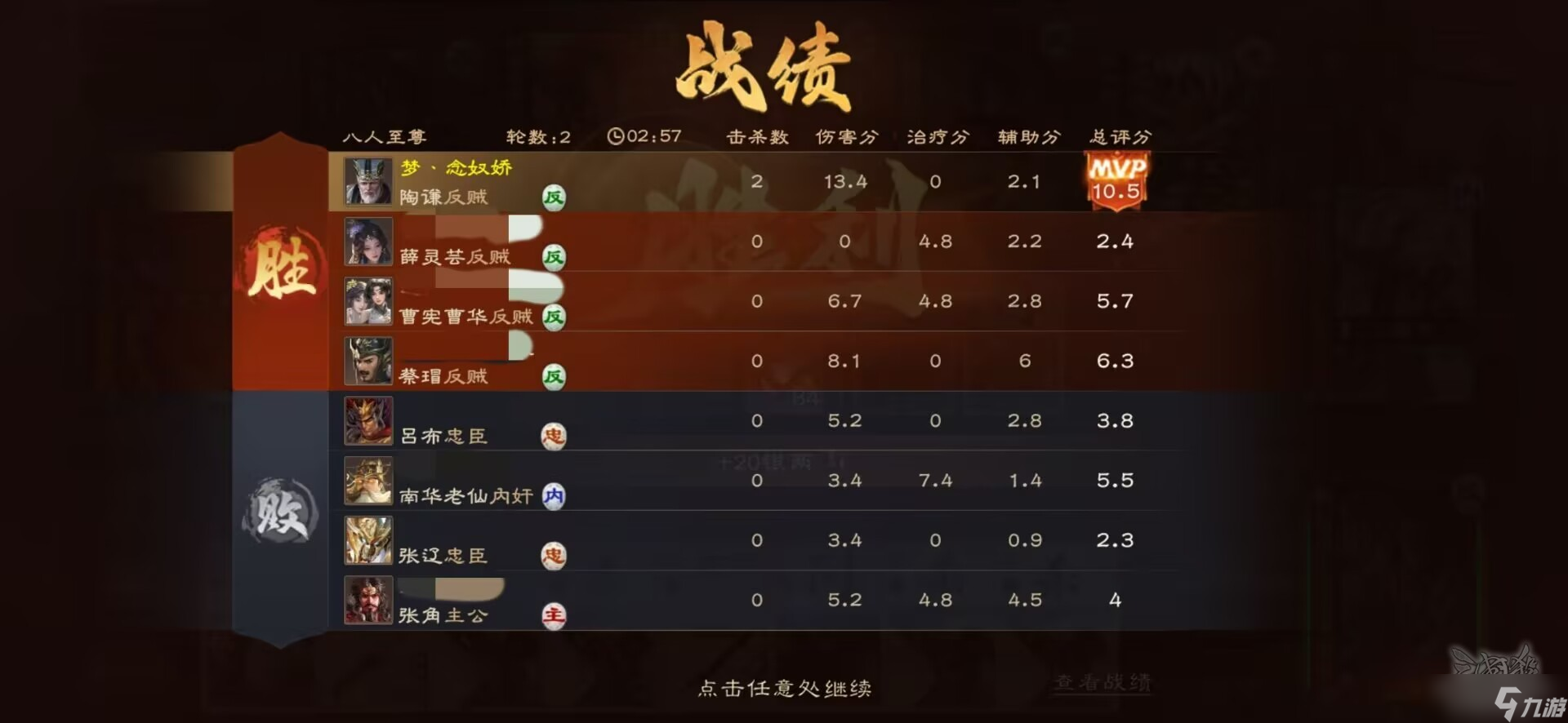三國殺OL互通版【浪淘殺】全自動發(fā)牌器——陶謙攻略