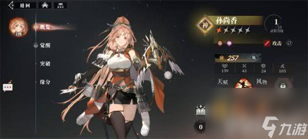 三国志幻想大陆2枭之歌张春华怎么培养 张春华培养指南
