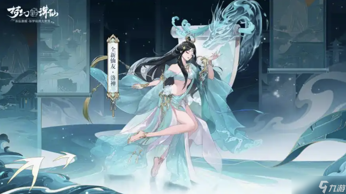 夢幻新誅仙手游哪個職業(yè)好？最強職業(yè)推薦2025