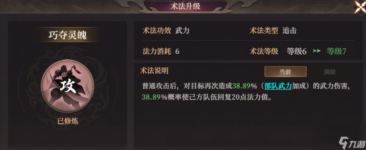 《封神：开天》S2新武将龙须虎介绍