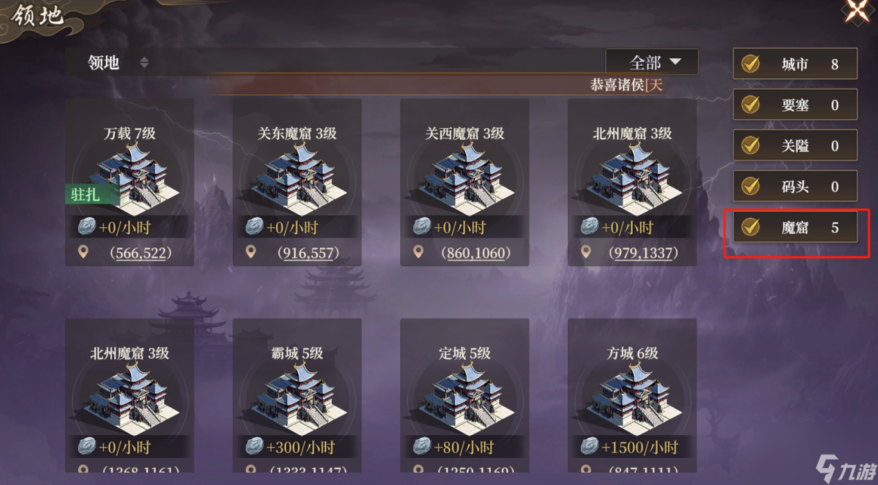 《封神：开天》S2入魔玩法介绍