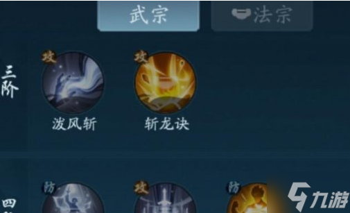 踏风行技能怎么搭配-技能搭配推荐