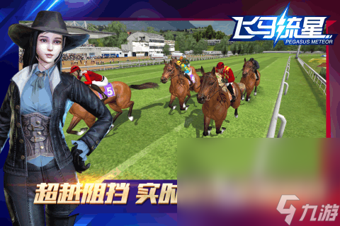 必玩的賽馬游戲系列匯總2025 耐玩的賽馬游戲合集