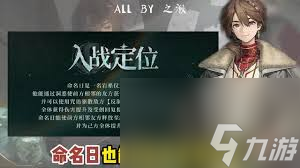 重返未來(lái)1999命名日的技能有哪些