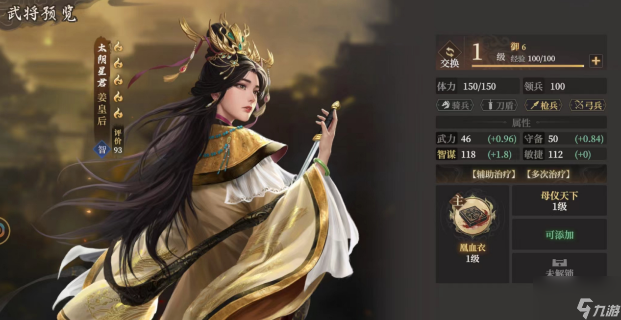 《封神：开天》阵容搭配大全
