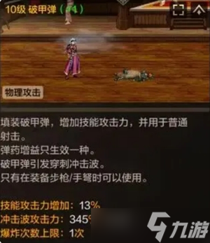 地下城與勇士起源彈藥專家技能加點(diǎn)推薦