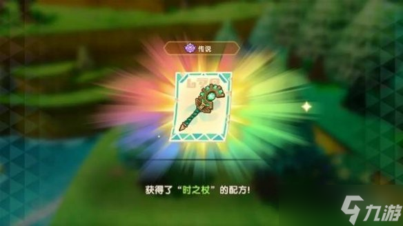 《幻想生活i》传奇道具配方位置汇总