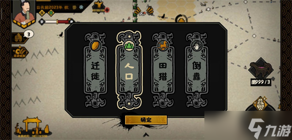 無悔華夏夏商周占卜怎么玩