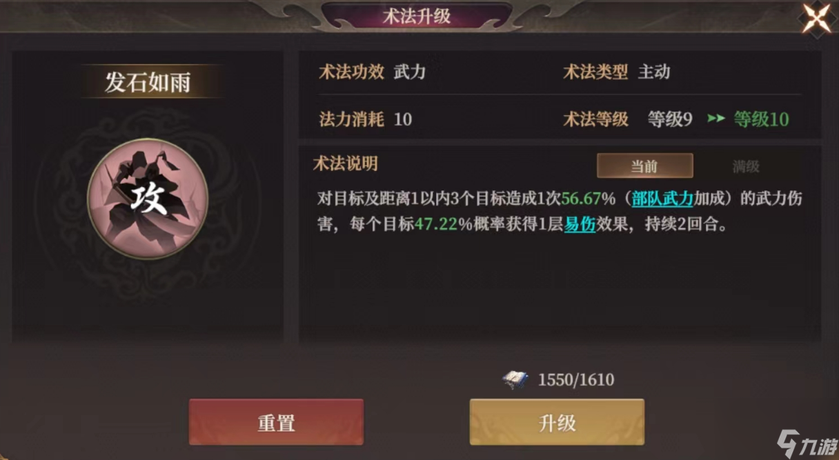 《封神：开天》S2新武将龙须虎介绍