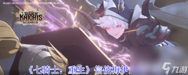 七骑士 重生信使梅伊咋玩 变成猫的克洛伊技能介绍