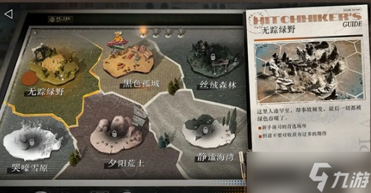 《重返未来1999》雨前漫游玩法攻略