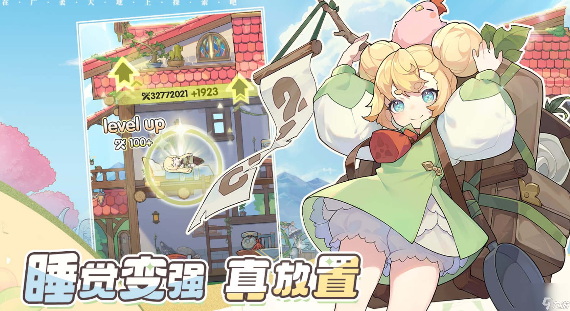 《杖剑传说》术士冰冻流玩法介绍