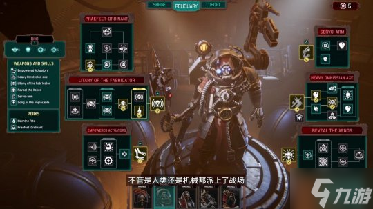 回合制策略战术《战锤40K：机械神教2》中文实机预告