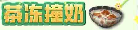 明日之后哪些菜譜比較實(shí)用-明日之后實(shí)用料理菜譜大全
