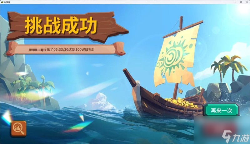 《推币勇者》今日正式上线 35元推百万硬币!从未打过如此富裕的仗!