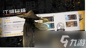 这就是江湖怎么自创武功秘籍
