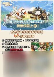 出发吧麦芬第三代金色坐骑哪个好