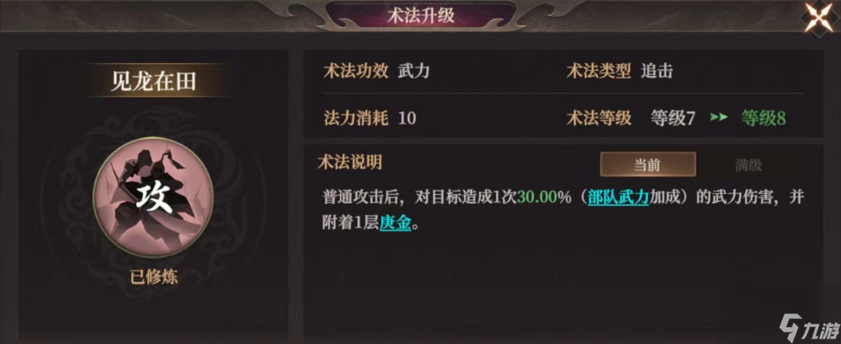 《封神：开天》S2新武将龙须虎介绍