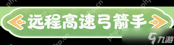 云海之下弓箭手職業(yè)全解析：掌控戰(zhàn)場(chǎng)的遠(yuǎn)程王牌