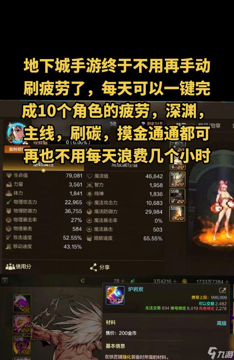 地下城手游中达到10段代表什么水平？