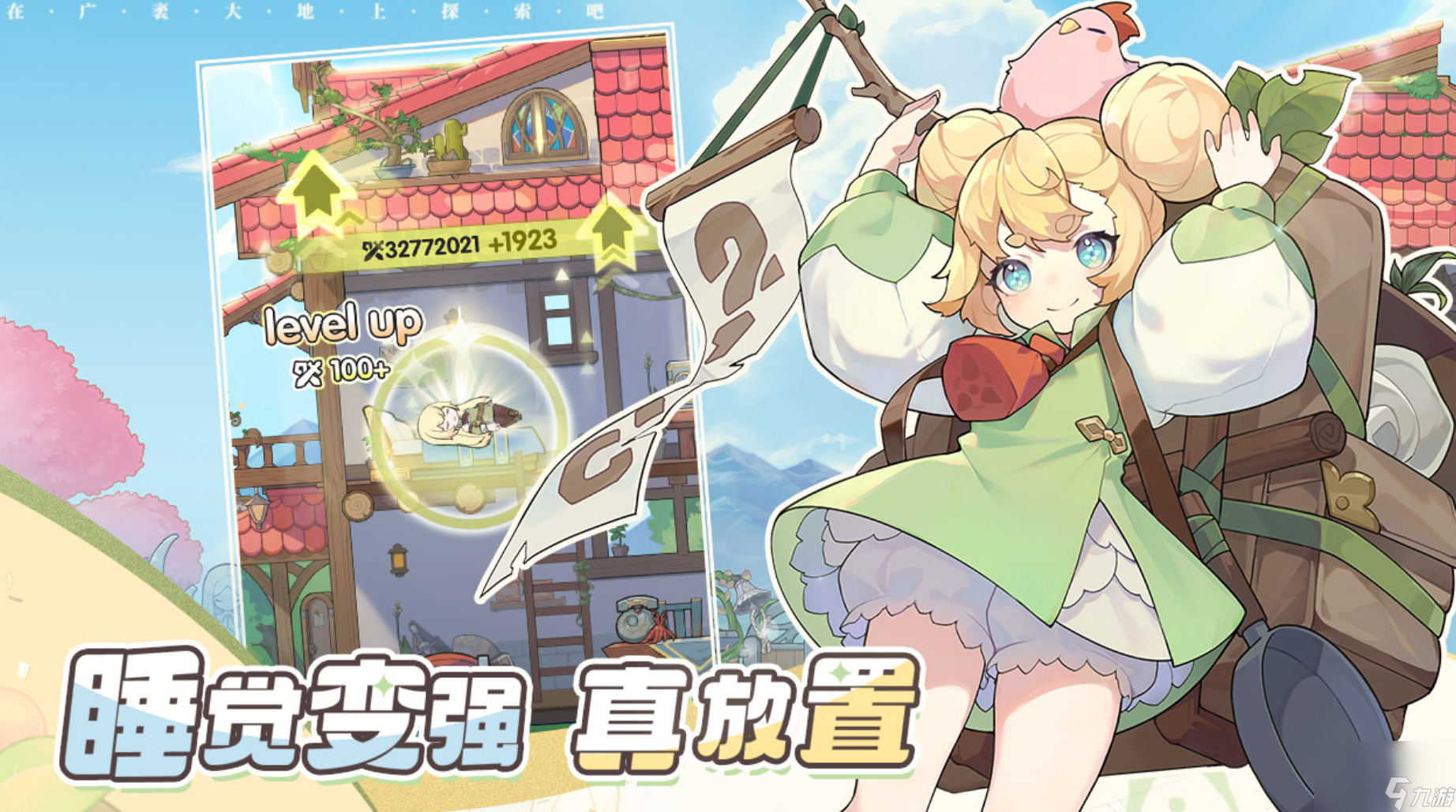 《杖剑传说》圣兽试炼通关攻略