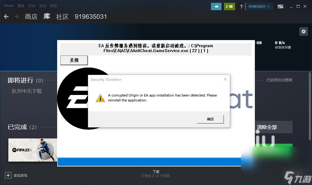 fifa23单机一进就闪退怎么办 fifa23闪退解决方法