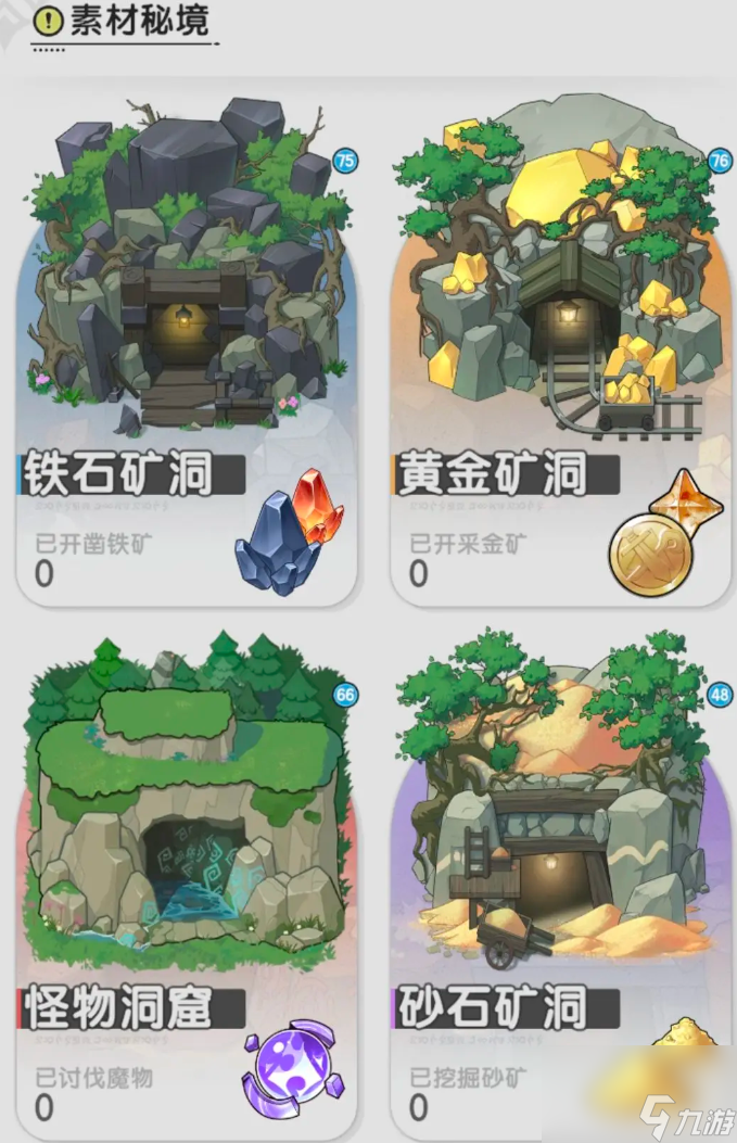 《杖剑传说》日常副本玩法介绍