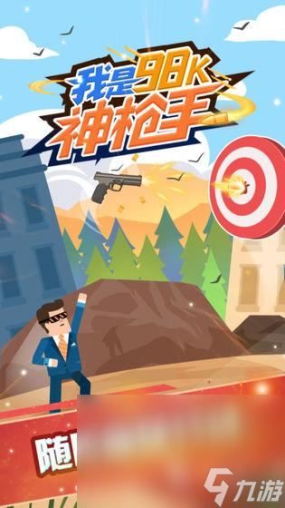 新狙击游戏大全2025 必玩的最新狙击游戏有哪些