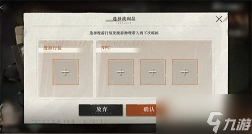 重返未來1999雨前漫游怎么玩 重返未來1999雨前漫游玩法介紹