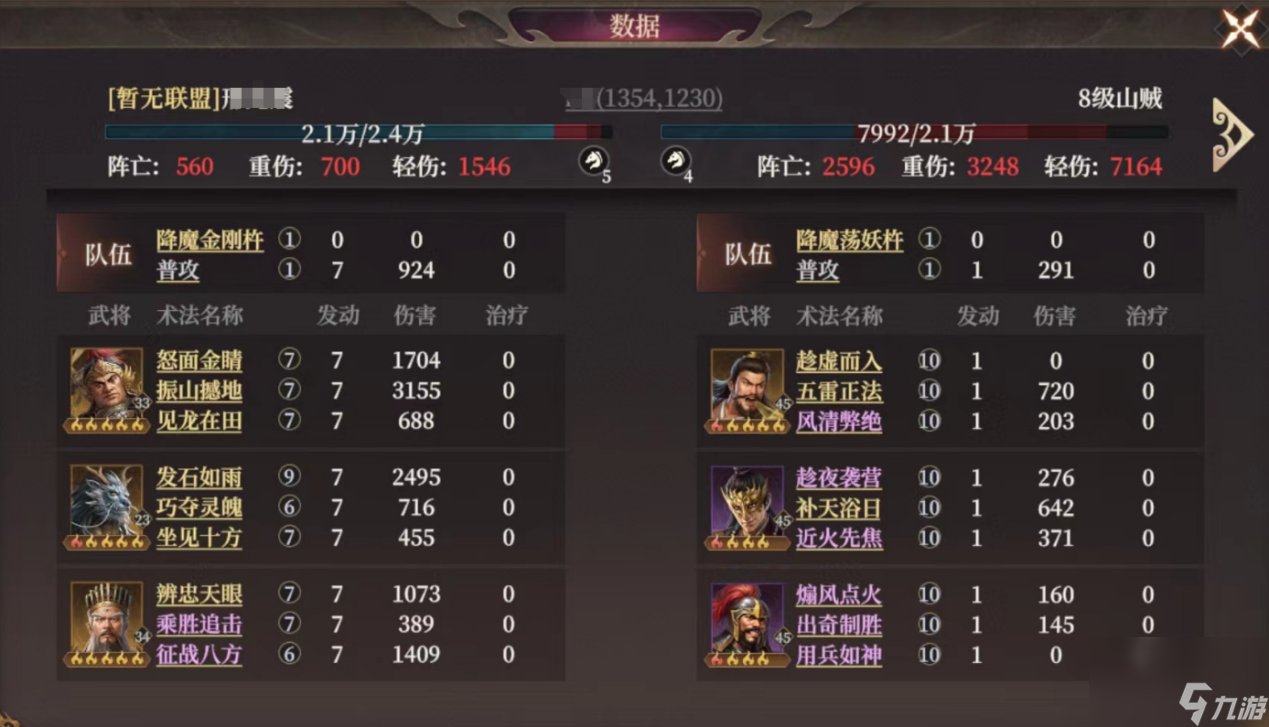 《封神：开天》龙须虎阵容搭配推荐