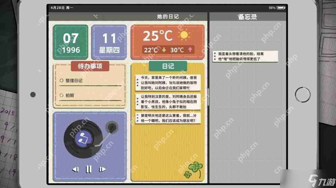 悬疑叙事向解谜游戏《她的日记》将在6月20日正式发售