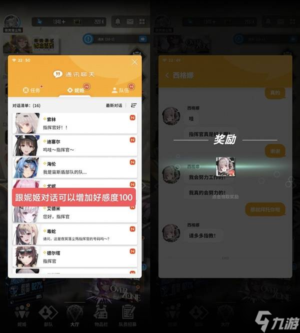 《胜利女神新的希望》新手入门与游玩技巧讲解 新手怎么玩