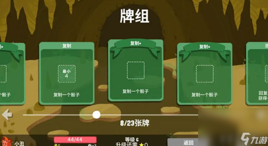 下载骰子地下城的地址在哪里 骰子地下城最新下载链接截图