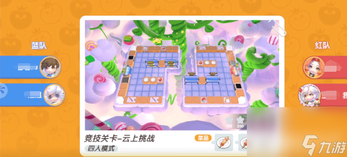 《暴吵萌厨》双排是怎样玩的 蜘蛛玩法介绍