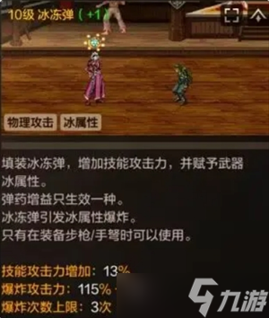 地下城與勇士起源彈藥專家技能加點(diǎn)推薦