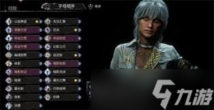 光与影33号远征队熙艾尔恋爱线如何完成