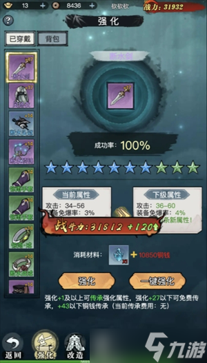 亂世無雙開局注意事項