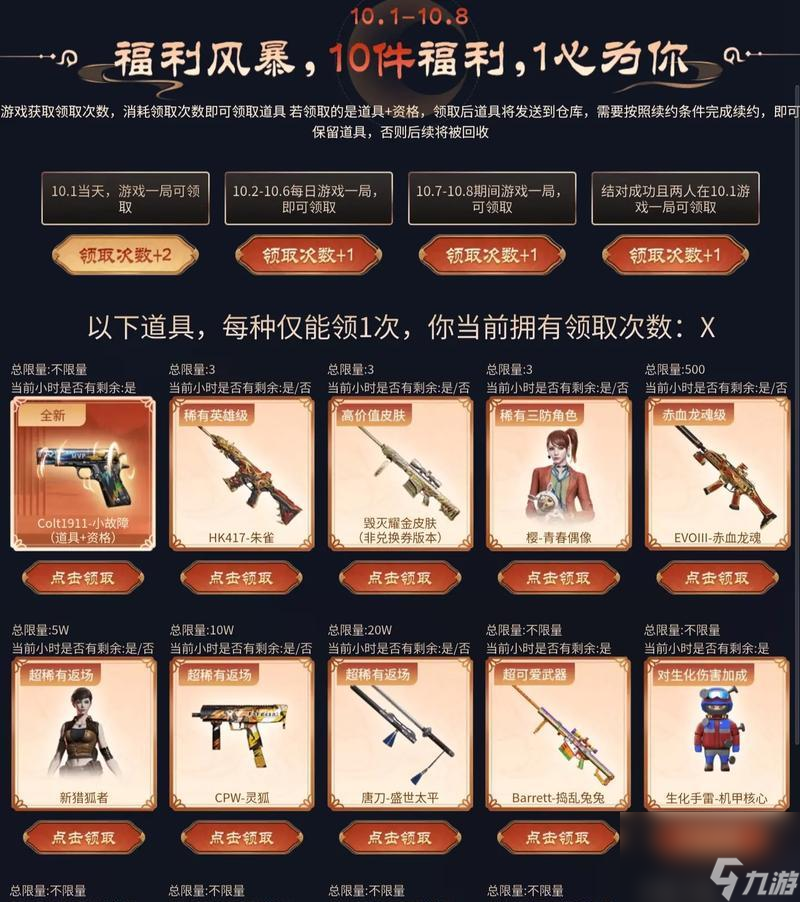 传说辉光cf返场价格是多少？