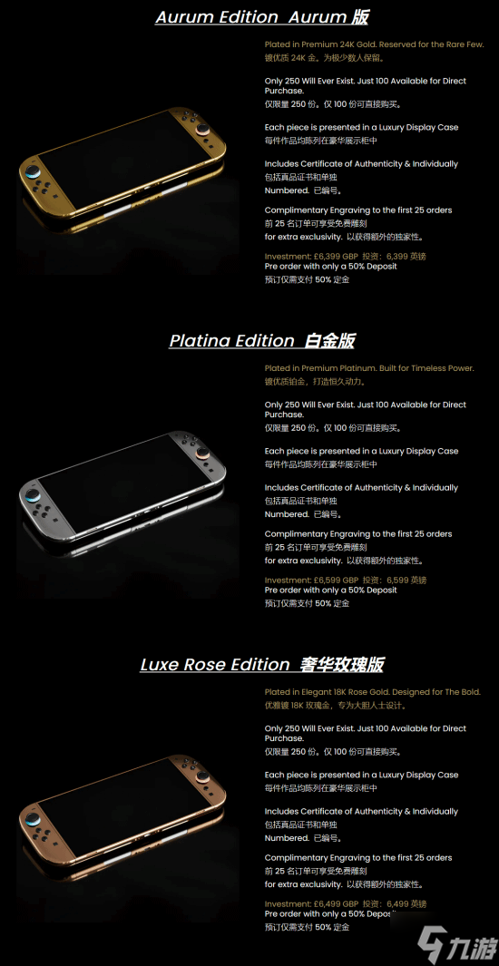 6万元起！24K镀金Switch2正式亮相！全球限量250台