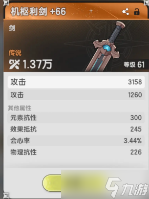 仗剑传说骑士怎么玩-骑士玩法介绍
