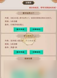 想不想修真功德如何兑换